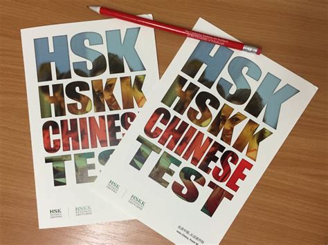 HSK Global Test Dates (2024) for Internet & Paper .
